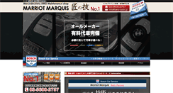 Desktop Screenshot of benz-seibi.jp