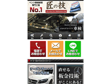 Tablet Screenshot of benz-seibi.jp